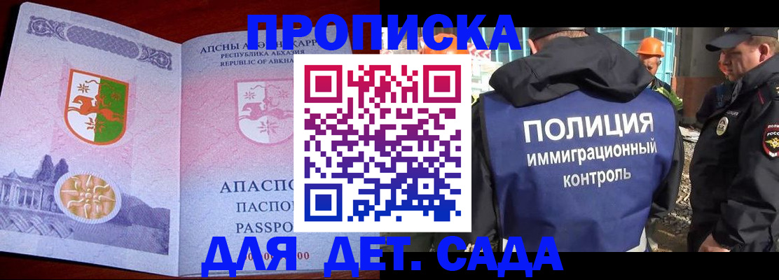 временная регистрация надежно в Оби