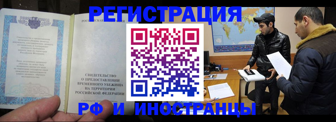 временная регистрация госуслуги в Оби