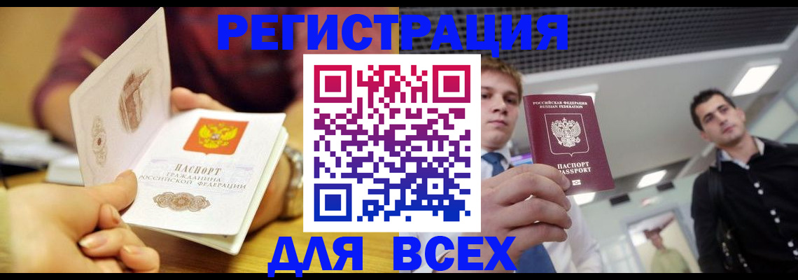 регистрация для дет. сада в Оби