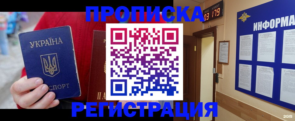 регистрация в Оби