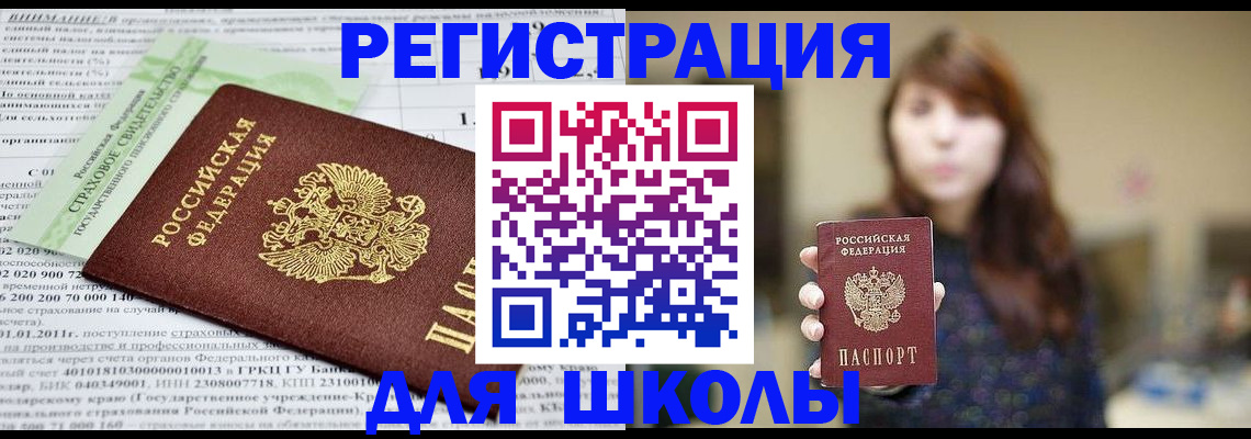 прописка регистрация в Оби